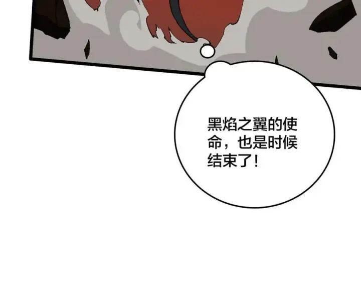 漫画《开局兼任黑龙boss，我无敌了》第32话 惊喜收获！辉月阶装备！第28张图
