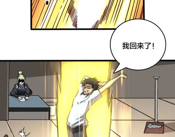 漫画《开局兼任黑龙boss，我无敌了》第32话 惊喜收获！辉月阶装备！第34张图