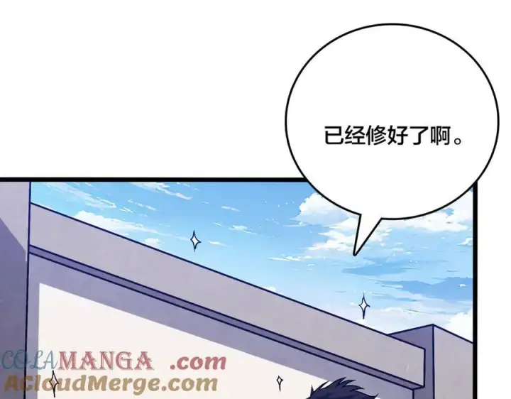 漫画《开局兼任黑龙boss，我无敌了》第32话 惊喜收获！辉月阶装备！第37张图