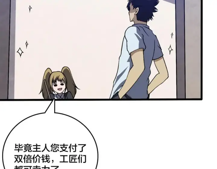 漫画《开局兼任黑龙boss，我无敌了》第32话 惊喜收获！辉月阶装备！第38张图