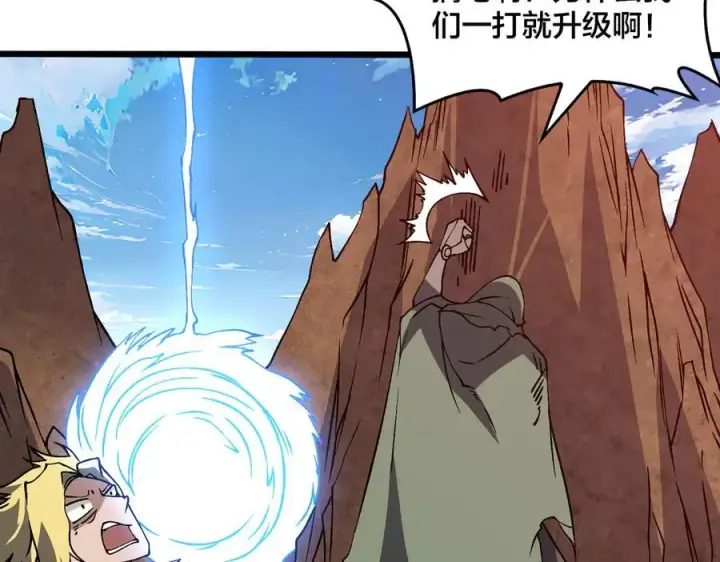 漫画《开局兼任黑龙boss，我无敌了》第32话 惊喜收获！辉月阶装备！第44张图