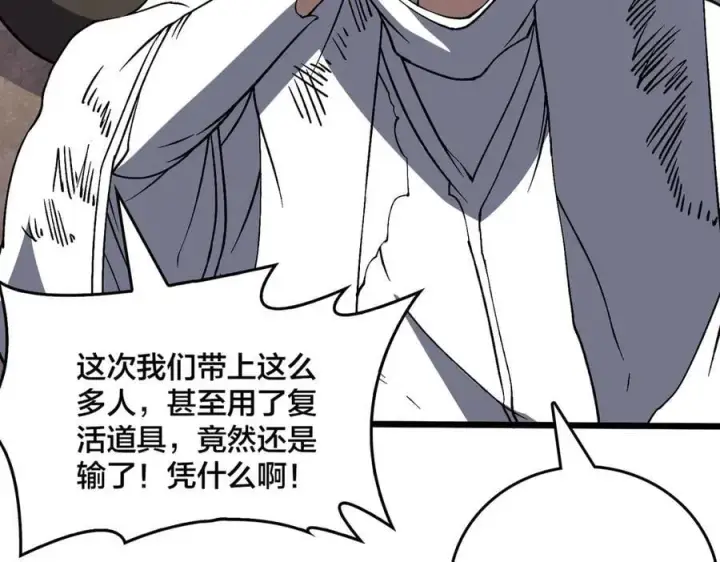 漫画《开局兼任黑龙boss，我无敌了》第32话 惊喜收获！辉月阶装备！第46张图