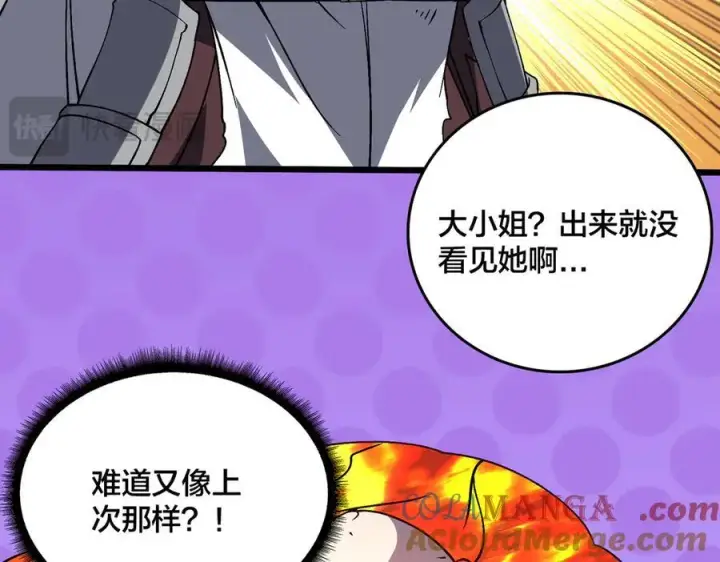 漫画《开局兼任黑龙boss，我无敌了》第32话 惊喜收获！辉月阶装备！第49张图