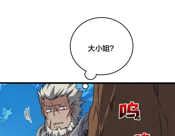 漫画《开局兼任黑龙boss，我无敌了》第32话 惊喜收获！辉月阶装备！第55张图