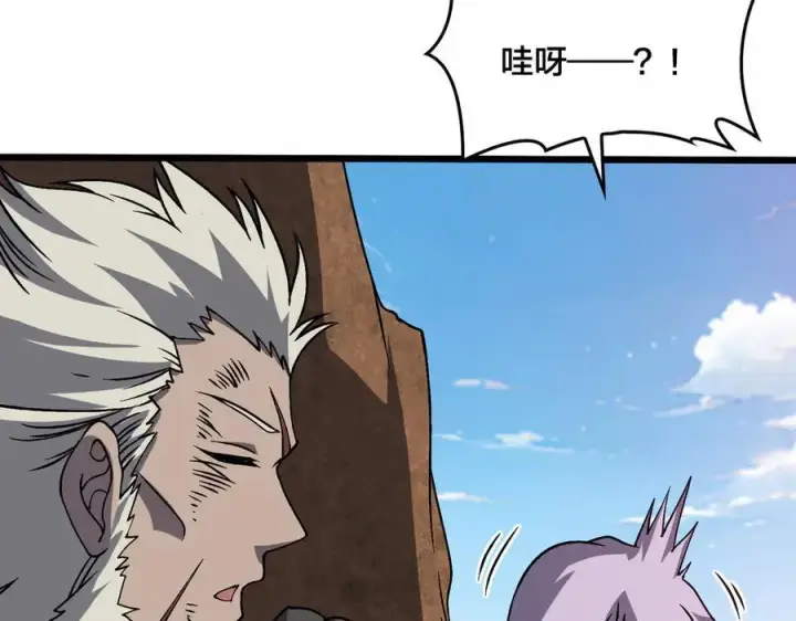 漫画《开局兼任黑龙boss，我无敌了》第32话 惊喜收获！辉月阶装备！第60张图