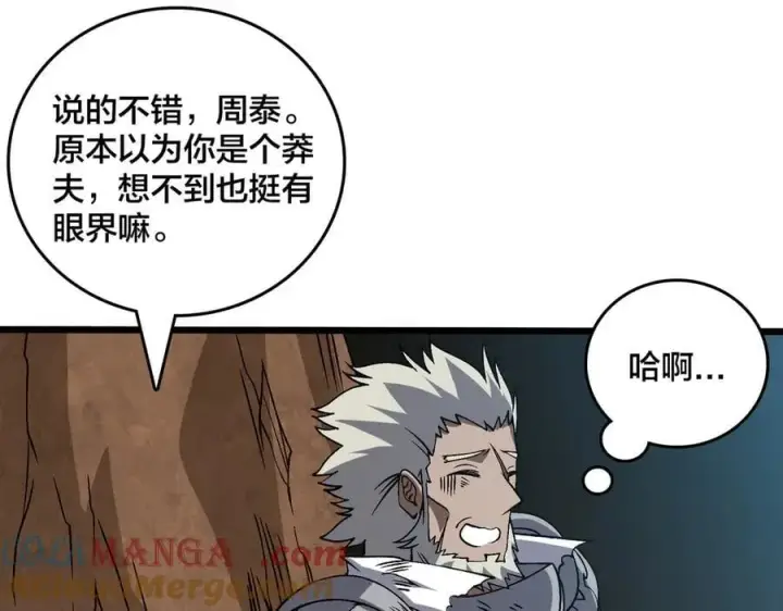 漫画《开局兼任黑龙boss，我无敌了》第32话 惊喜收获！辉月阶装备！第73张图