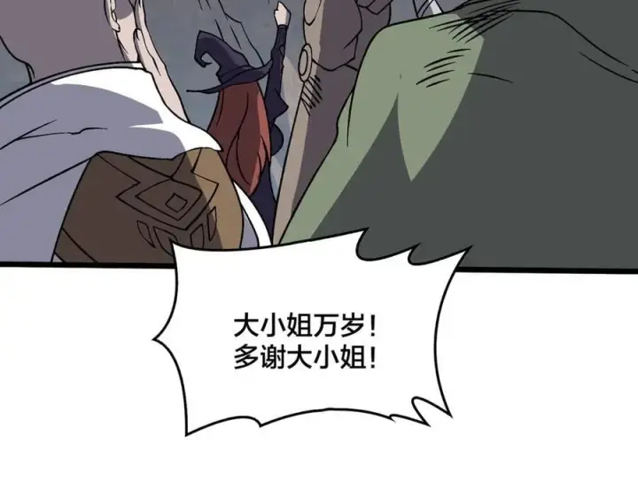 漫画《开局兼任黑龙boss，我无敌了》第32话 惊喜收获！辉月阶装备！第78张图
