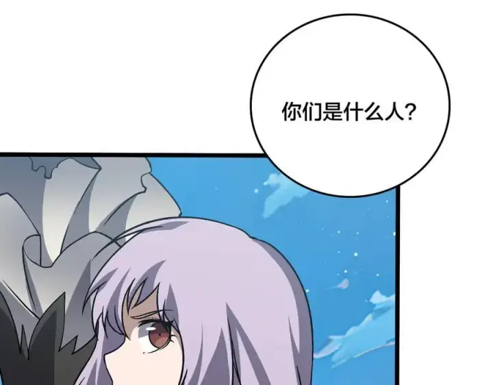 漫画《开局兼任黑龙boss，我无敌了》第32话 惊喜收获！辉月阶装备！第79张图