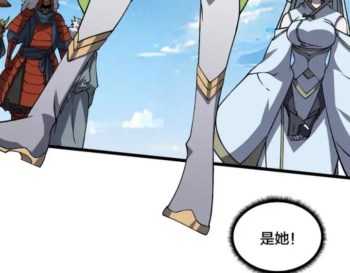 漫画《开局兼任黑龙boss，我无敌了》第32话 惊喜收获！辉月阶装备！第83张图