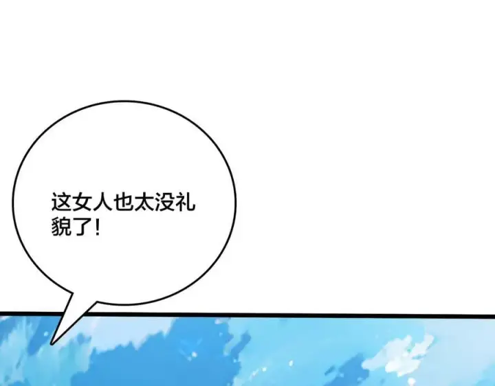漫画《开局兼任黑龙boss，我无敌了》第32话 惊喜收获！辉月阶装备！第91张图
