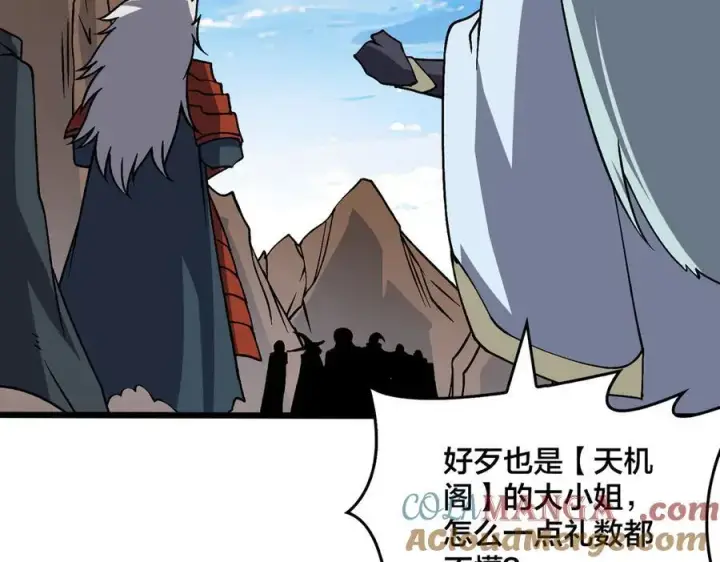 漫画《开局兼任黑龙boss，我无敌了》第32话 惊喜收获！辉月阶装备！第93张图