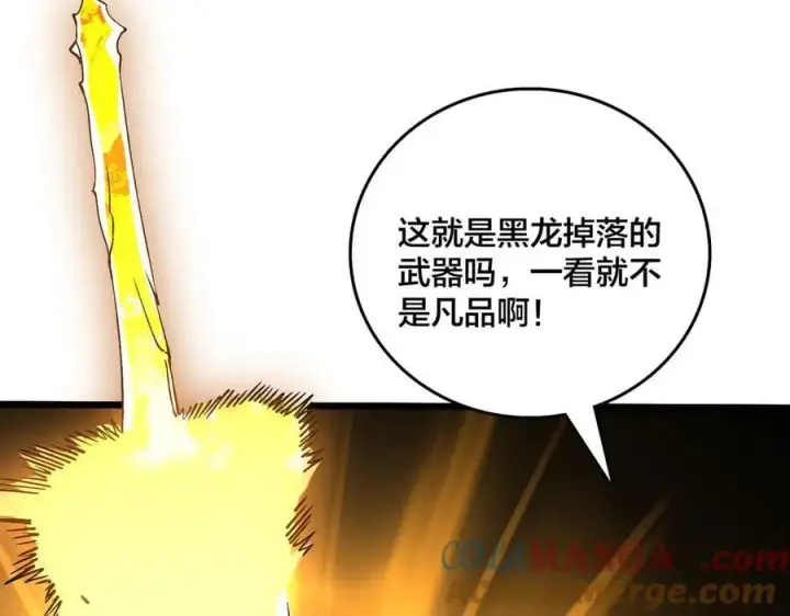 漫画《开局兼任黑龙boss，我无敌了》第33话 首杀！黑龙眷属！第105张图