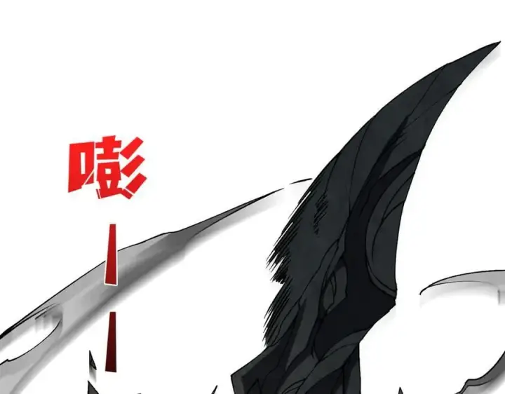漫画《开局兼任黑龙boss，我无敌了》第33话 首杀！黑龙眷属！第110张图