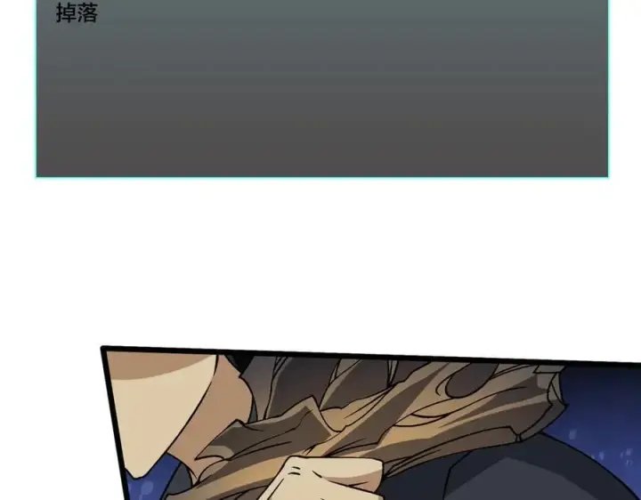 漫画《开局兼任黑龙boss，我无敌了》第33话 首杀！黑龙眷属！第115张图