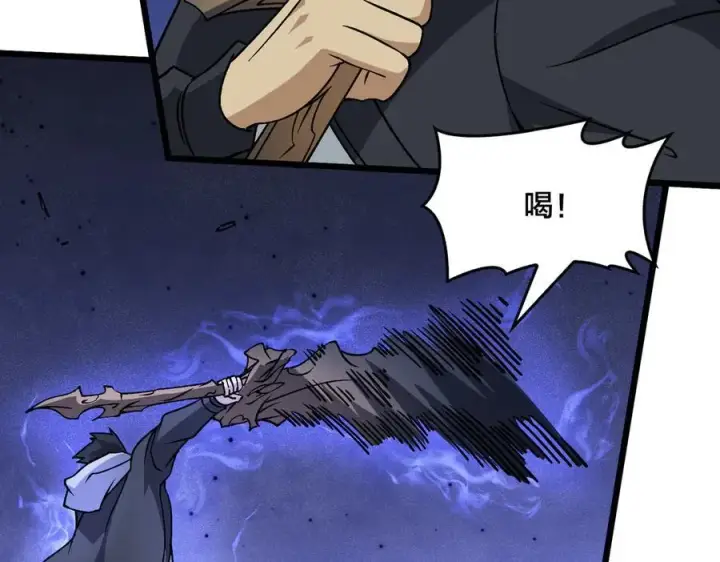 漫画《开局兼任黑龙boss，我无敌了》第33话 首杀！黑龙眷属！第116张图