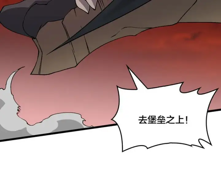 漫画《开局兼任黑龙boss，我无敌了》第33话 首杀！黑龙眷属！第135张图