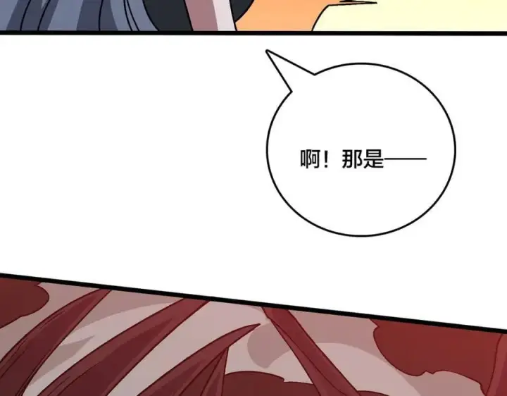 漫画《开局兼任黑龙boss，我无敌了》第33话 首杀！黑龙眷属！第142张图