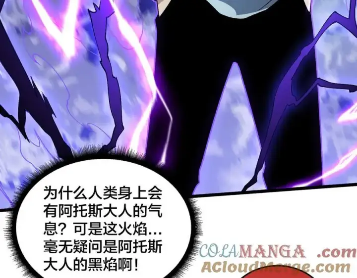 漫画《开局兼任黑龙boss，我无敌了》第33话 首杀！黑龙眷属！第21张图