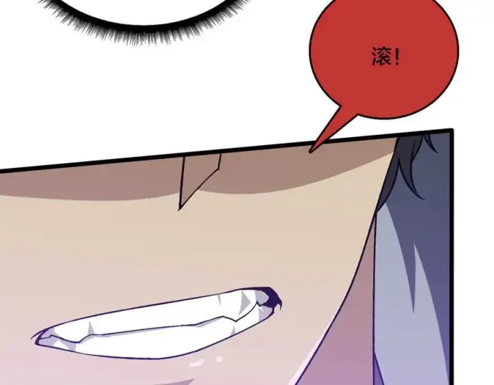 漫画《开局兼任黑龙boss，我无敌了》第33话 首杀！黑龙眷属！第22张图