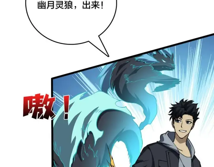 漫画《开局兼任黑龙boss，我无敌了》第33话 首杀！黑龙眷属！第27张图