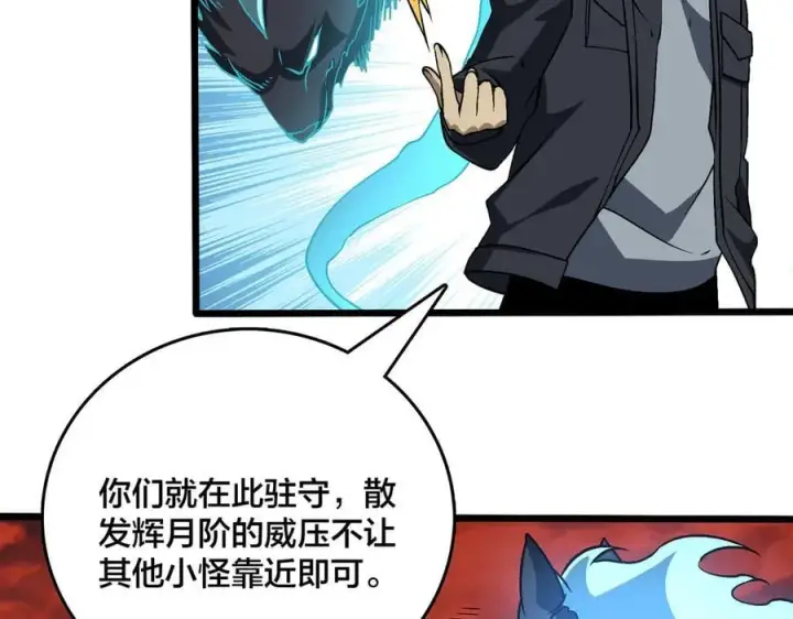 漫画《开局兼任黑龙boss，我无敌了》第33话 首杀！黑龙眷属！第28张图