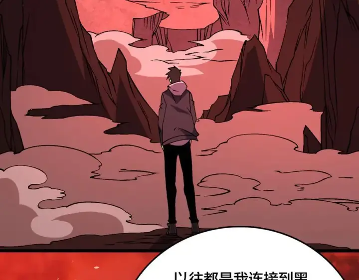 漫画《开局兼任黑龙boss，我无敌了》第33话 首杀！黑龙眷属！第3张图