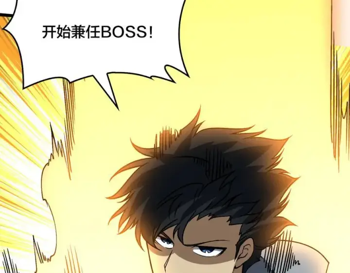 漫画《开局兼任黑龙boss，我无敌了》第33话 首杀！黑龙眷属！第31张图