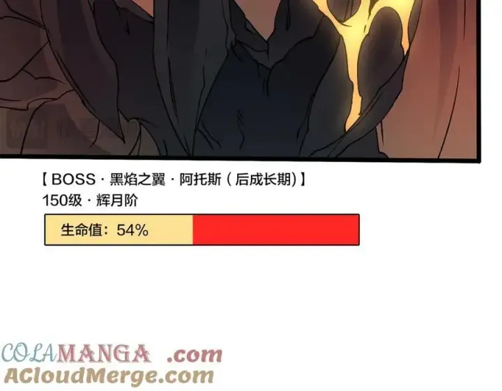 漫画《开局兼任黑龙boss，我无敌了》第33话 首杀！黑龙眷属！第53张图