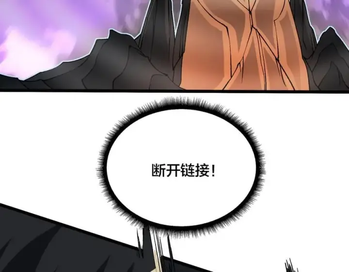 漫画《开局兼任黑龙boss，我无敌了》第33话 首杀！黑龙眷属！第58张图