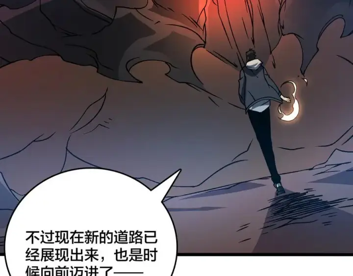 漫画《开局兼任黑龙boss，我无敌了》第33话 首杀！黑龙眷属！第67张图