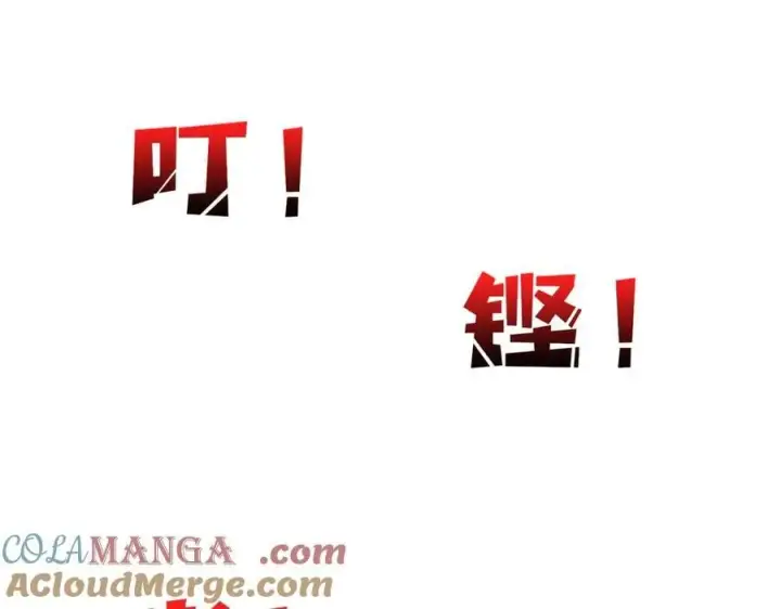 漫画《开局兼任黑龙boss，我无敌了》第33话 首杀！黑龙眷属！第73张图