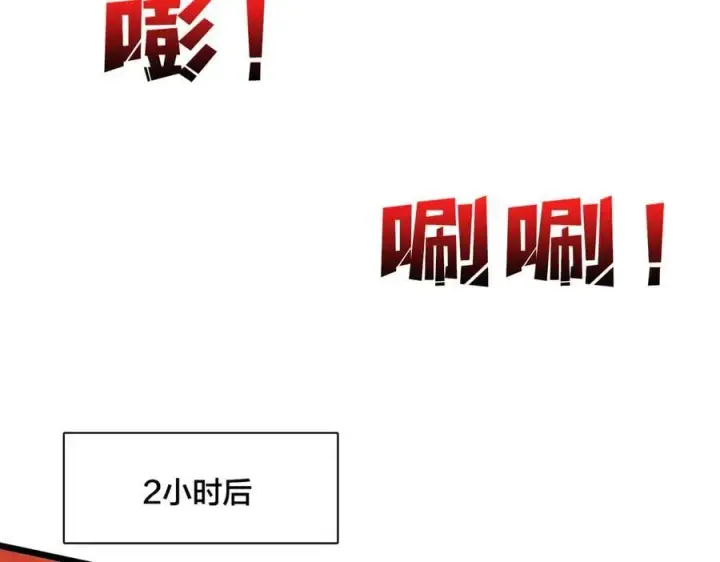 漫画《开局兼任黑龙boss，我无敌了》第33话 首杀！黑龙眷属！第74张图