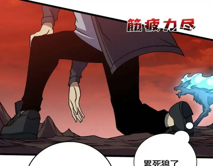 漫画《开局兼任黑龙boss，我无敌了》第33话 首杀！黑龙眷属！第75张图