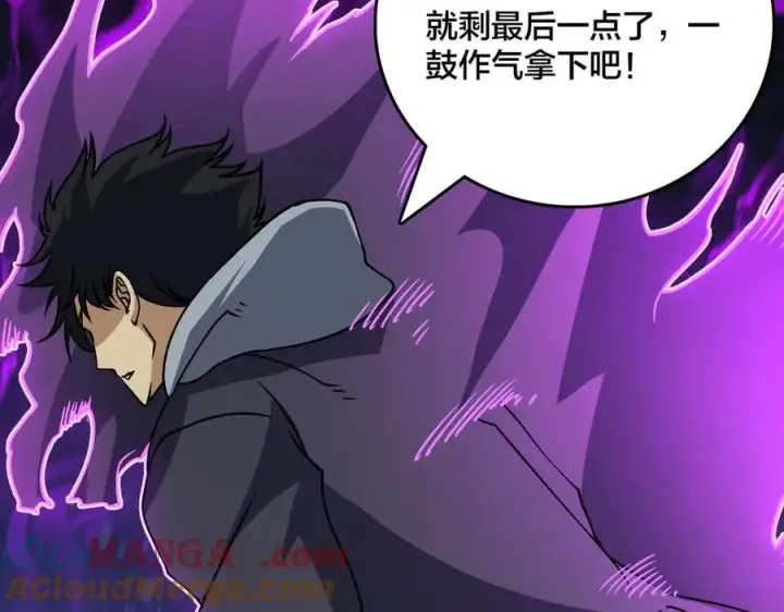 漫画《开局兼任黑龙boss，我无敌了》第33话 首杀！黑龙眷属！第81张图