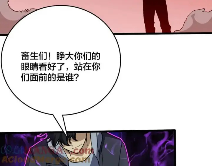 漫画《开局兼任黑龙boss，我无敌了》第33话 首杀！黑龙眷属！第9张图