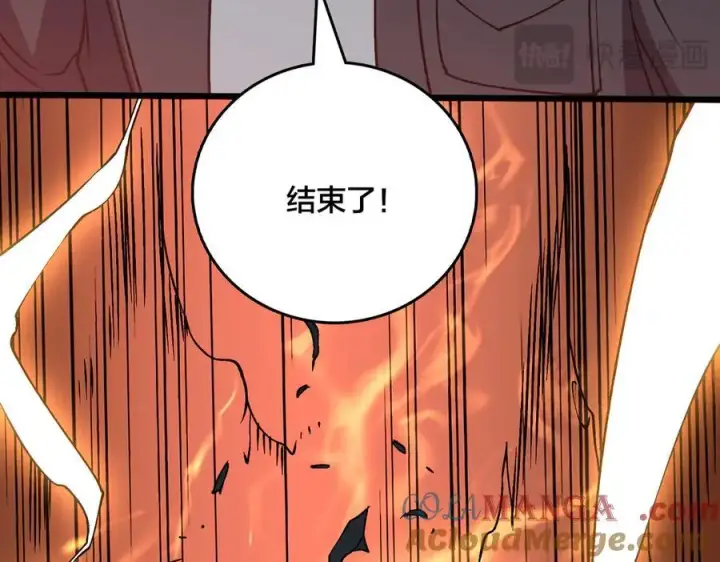 漫画《开局兼任黑龙boss，我无敌了》第33话 首杀！黑龙眷属！第97张图