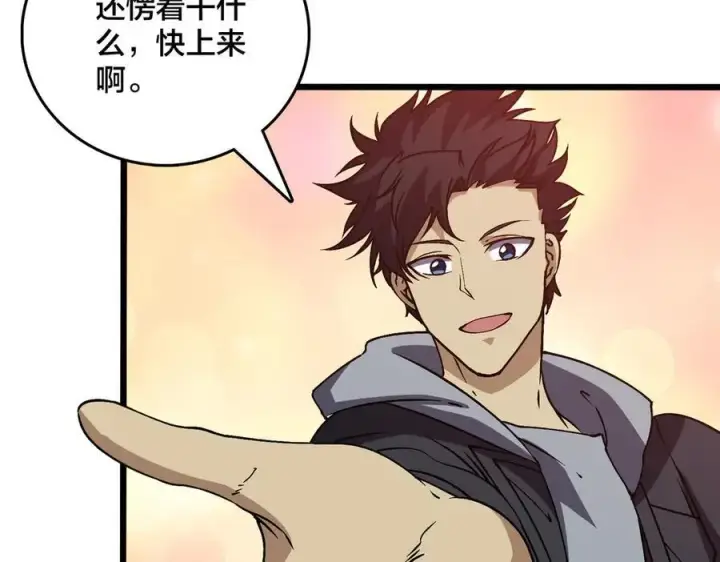 漫画《开局兼任黑龙boss，我无敌了》第34话 黑龙降世第10张图