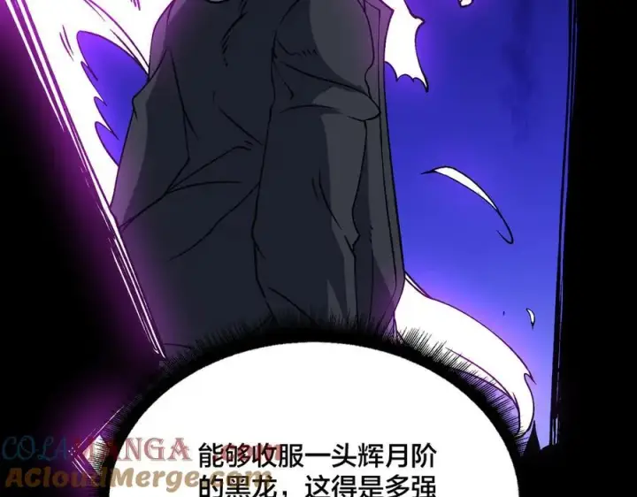 漫画《开局兼任黑龙boss，我无敌了》第34话 黑龙降世第105张图