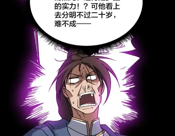 漫画《开局兼任黑龙boss，我无敌了》第34话 黑龙降世第106张图