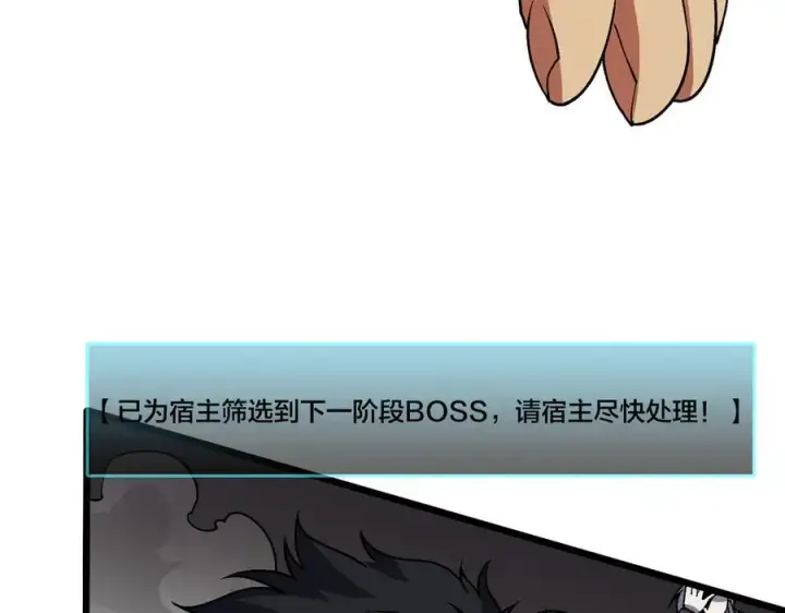 漫画《开局兼任黑龙boss，我无敌了》第34话 黑龙降世第119张图