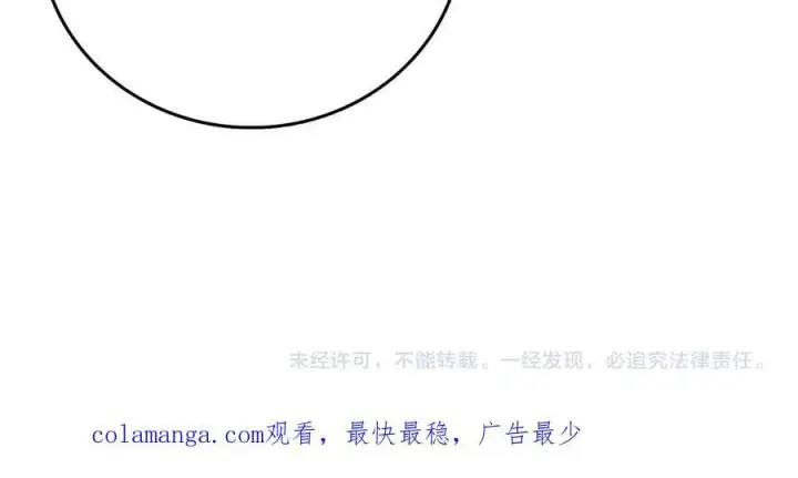 漫画《开局兼任黑龙boss，我无敌了》第34话 黑龙降世第122张图