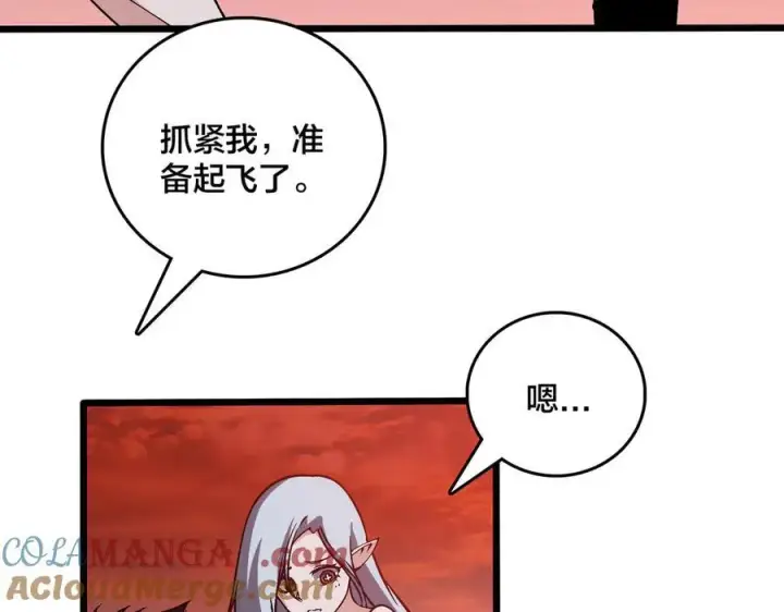 漫画《开局兼任黑龙boss，我无敌了》第34话 黑龙降世第13张图