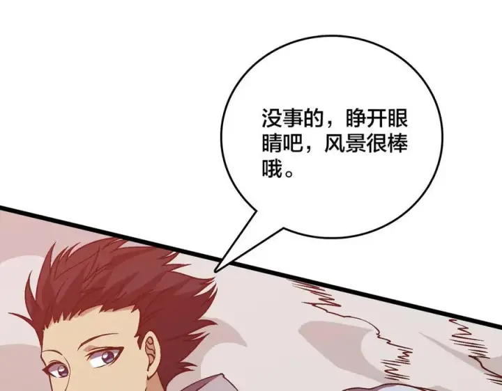漫画《开局兼任黑龙boss，我无敌了》第34话 黑龙降世第19张图