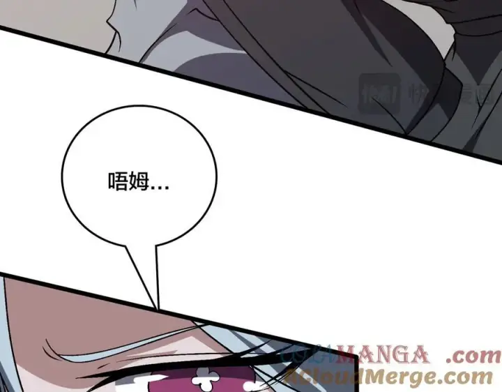 漫画《开局兼任黑龙boss，我无敌了》第34话 黑龙降世第21张图