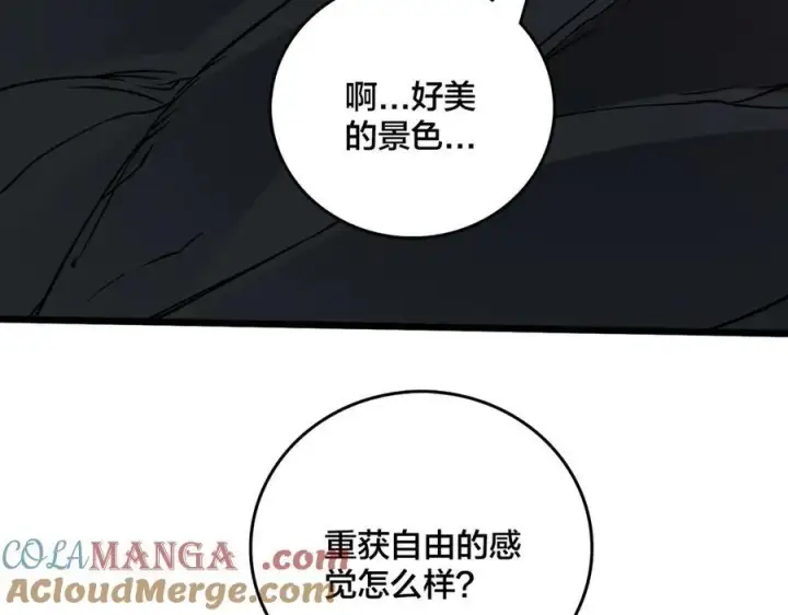 漫画《开局兼任黑龙boss，我无敌了》第34话 黑龙降世第25张图