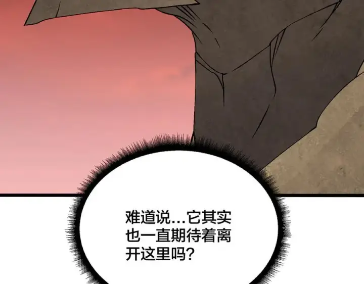 漫画《开局兼任黑龙boss，我无敌了》第34话 黑龙降世第30张图