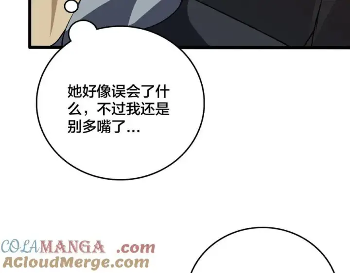 漫画《开局兼任黑龙boss，我无敌了》第34话 黑龙降世第33张图