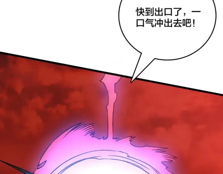 漫画《开局兼任黑龙boss，我无敌了》第34话 黑龙降世第34张图