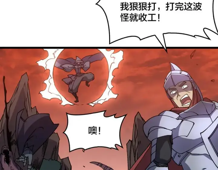 漫画《开局兼任黑龙boss，我无敌了》第34话 黑龙降世第38张图
