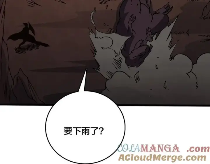 漫画《开局兼任黑龙boss，我无敌了》第34话 黑龙降世第41张图